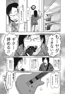 Page 7 of RANBOU SINASAI - preview thumbnail