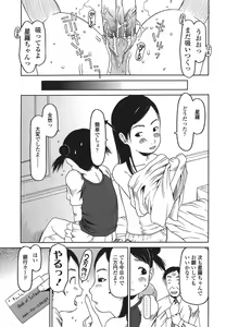Page 73 of RANBOU SINASAI - preview thumbnail