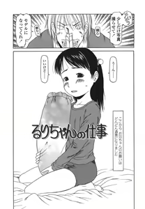 Page 75 of RANBOU SINASAI - preview thumbnail