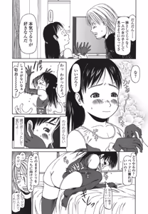Page 80 of RANBOU SINASAI - preview thumbnail