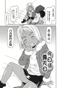 Page 91 of RANBOU SINASAI - preview thumbnail