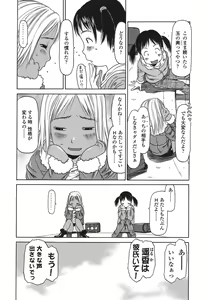 Page 92 of RANBOU SINASAI - preview thumbnail