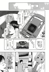 Page 93 of RANBOU SINASAI - preview thumbnail