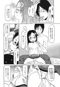 Page 10 of RANBOU SINASAI - preview thumbnail