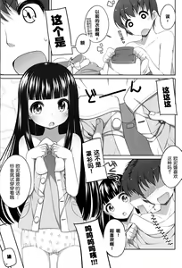 Page 17 of Suzune to Otomari! - preview thumbnail