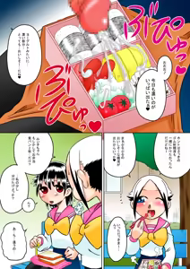 Page 15 of Shoujo to Chi○po to Seieki no Sekai - preview thumbnail