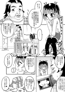 Page 5 of Seieki Kyouiku -Sono Ichibu Shijuu- - preview thumbnail