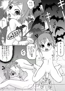 Page 8 of Tairyou Shasei Sperm! 4 - preview thumbnail