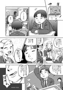 Page 25 of Chijoku Saimin ~ Ojou-sama ni Saimin-jutsu de Fukushuu o ~ - preview thumbnail