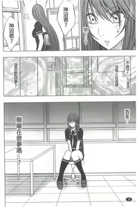 Page 39 of Virgin Control ~Takane no Hana o Tsumu you ni~ [Kanzenban] | Virgin Control ～將高嶺之花摘取下來了～ 【完全版】 - preview thumbnail