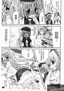 Page 102 of Shin・Innyuu Musou - preview thumbnail
