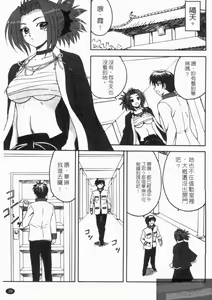 Page 40 of Shin・Innyuu Musou - preview thumbnail