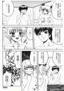Page 61 of Shin・Innyuu Musou - preview thumbnail