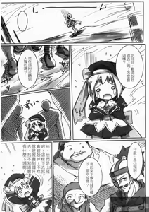 Page 81 of Shin・Innyuu Musou - preview thumbnail