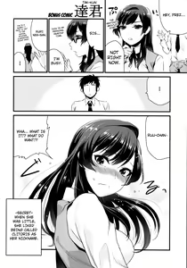 Page 26 of Ane Gimi | Older Sister - preview thumbnail