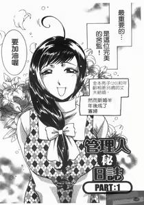 Page 138 of Oshiete! Obasan | 教教我! 阿姨! - preview thumbnail