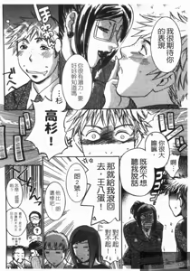 Page 140 of Oshiete! Obasan | 教教我! 阿姨! - preview thumbnail
