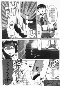 Page 178 of Oshiete! Obasan | 教教我! 阿姨! - preview thumbnail