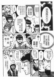 Page 180 of Oshiete! Obasan | 教教我! 阿姨! - preview thumbnail