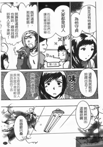 Page 213 of Oshiete! Obasan | 教教我! 阿姨! - preview thumbnail