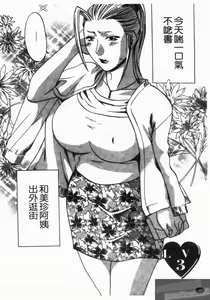 Page 42 of Oshiete! Obasan | 教教我! 阿姨! - preview thumbnail