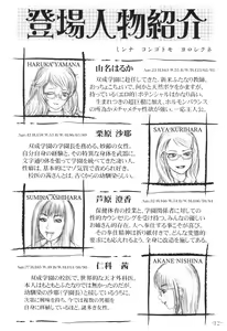 Page 15 of Meshimase! Futanari Oneesans - preview thumbnail