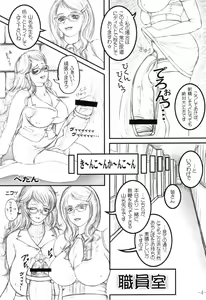 Page 7 of Meshimase! Futanari Oneesans - preview thumbnail
