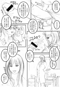 Page 8 of Meshimase! Futanari Oneesans - preview thumbnail