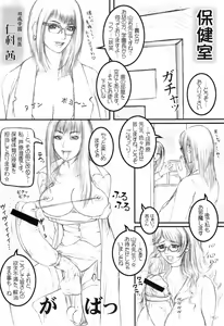 Page 9 of Meshimase! Futanari Oneesans - preview thumbnail