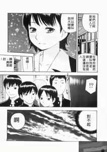Page 112 of Seijin Manga Kan Vol. 1 - preview thumbnail