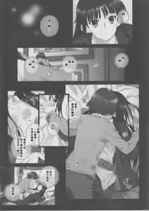 Page 6 of Touma Kazusa no Hajimaru Mirai - preview thumbnail