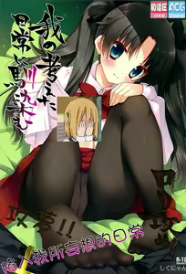 Ware no Kangaeta Ijou ni Najimu Loli Zeme!! — hentai manga cover on Fhentai