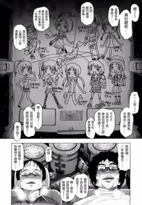 Page 126 of Loli to Bokurano. - preview thumbnail
