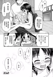 Page 224 of Loli to Bokurano. - preview thumbnail