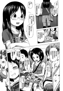 Page 233 of Loli to Bokurano. - preview thumbnail
