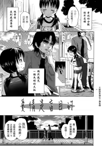 Page 33 of Loli to Bokurano. - preview thumbnail