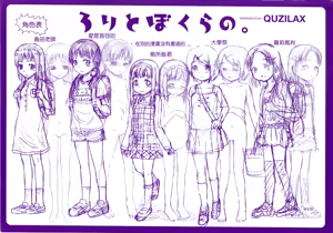 Page 4 of Loli to Bokurano. - preview thumbnail