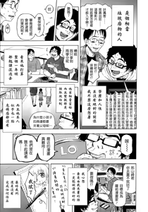 Page 95 of Loli to Bokurano. - preview thumbnail
