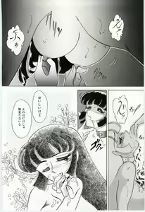 Page 19 of Alice no Kusari - preview thumbnail