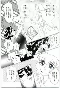 Page 78 of Alice no Kusari - preview thumbnail
