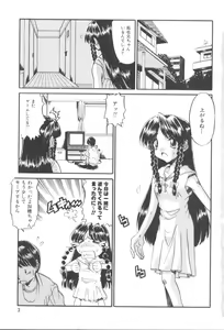 Page 8 of Itazura Seigi - Roguish Game - preview thumbnail