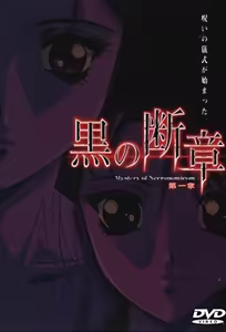 Kuro no Danshou 1 — hentai manga cover on Fhentai