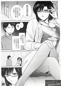 Page 119 of Love Kan | 性感醫院 - preview thumbnail