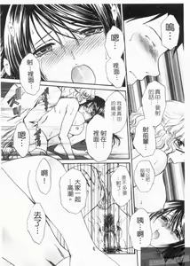 Page 180 of Love Kan | 性感醫院 - preview thumbnail