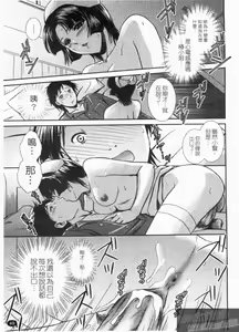 Page 51 of Love Kan | 性感醫院 - preview thumbnail