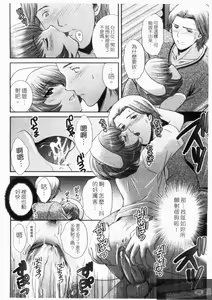 Page 96 of Love Kan | 性感醫院 - preview thumbnail