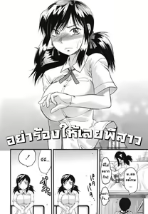Page 2 of Gyutto!! Onee-chan Ch. 3 - preview thumbnail