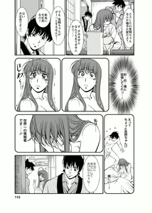 Page 115 of Miaki♥Hitamuki Vol.4 - preview thumbnail