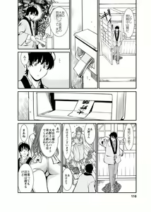 Page 116 of Miaki♥Hitamuki Vol.4 - preview thumbnail