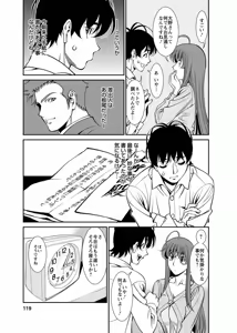 Page 119 of Miaki♥Hitamuki Vol.4 - preview thumbnail